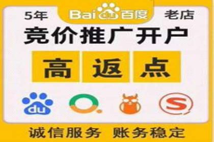 成功开户，竞价端口运营秘诀